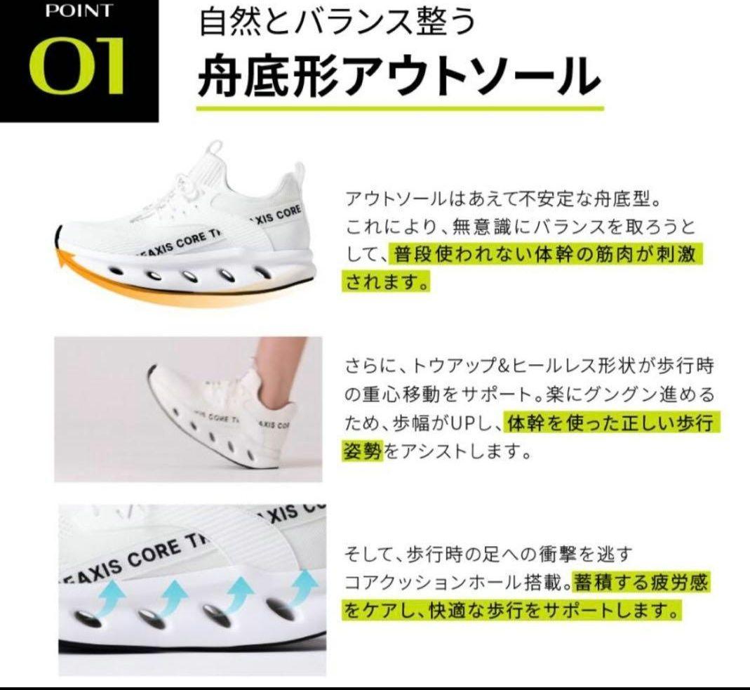 新品☆BEAXIS シェイプコアスニーカー Sサイズ