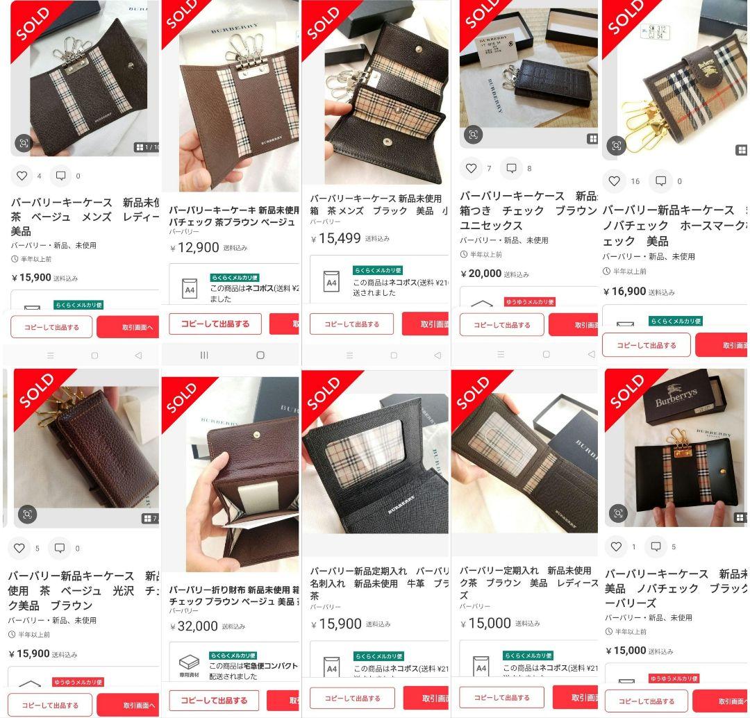 バーバリーキーケース 新品未使用箱付 美品ベージュ×ベージュ ノバチェック本革