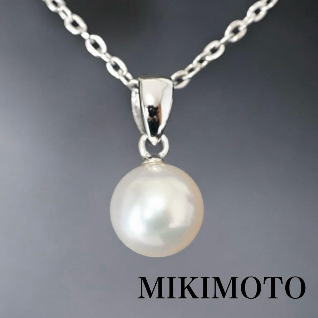 【極上】ミキモト　アコヤ　パール　本真珠　ネックレス　ペンダント　7.5ミリ