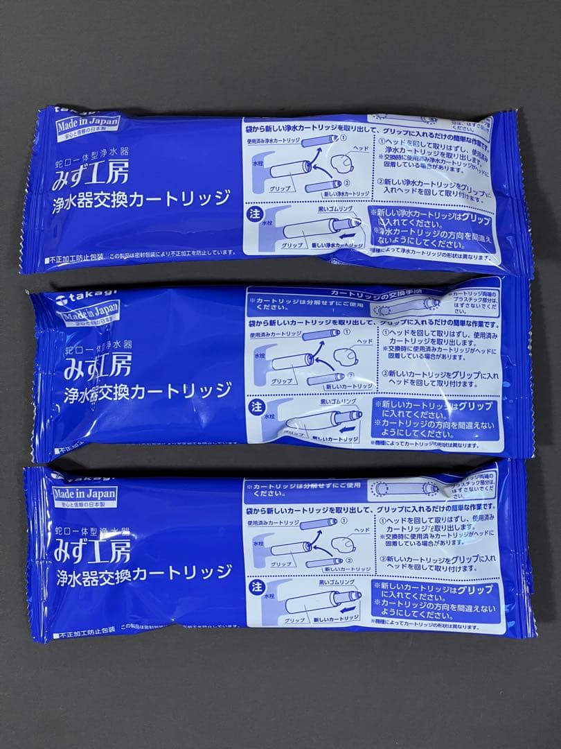 浄水器カートリッジ JC0032UG 3本セット