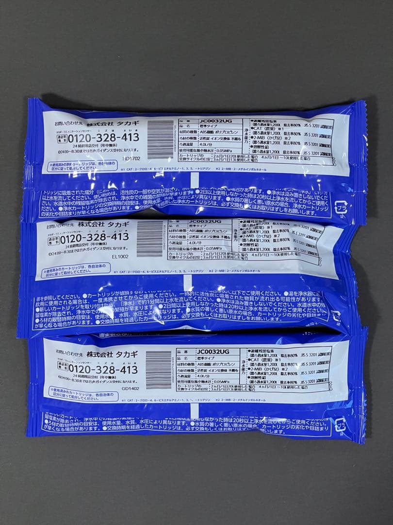 浄水器カートリッジ JC0032UG 3本セット
