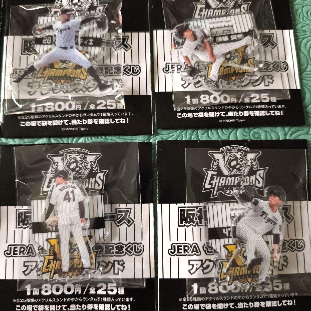 阪神 2025優勝記念くじ アクスタ フルコンプ 佐藤輝明 森下翔太 近本光司