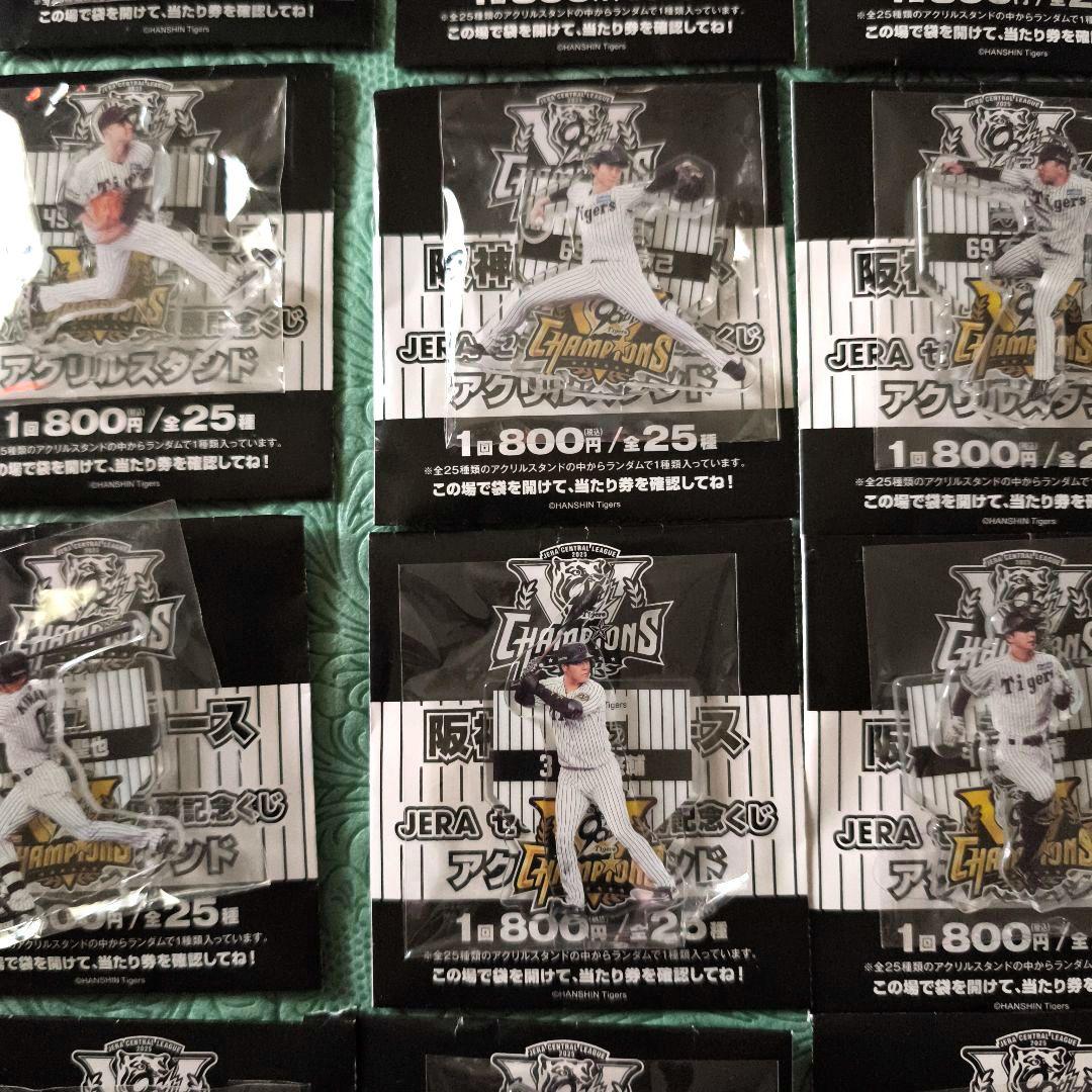 阪神 2025優勝記念くじ アクスタ フルコンプ 佐藤輝明 森下翔太 近本光司