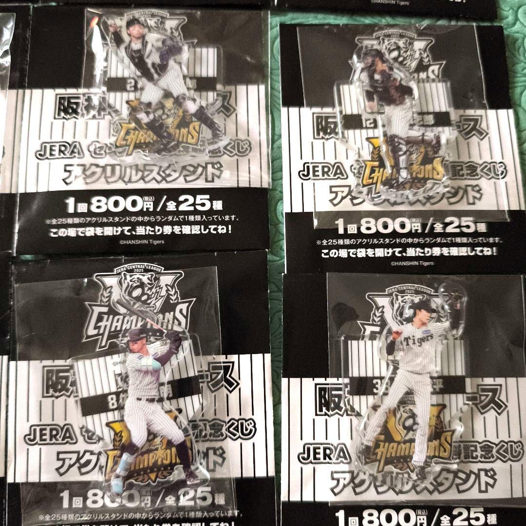 阪神 2025優勝記念くじ アクスタ フルコンプ 佐藤輝明 森下翔太 近本光司