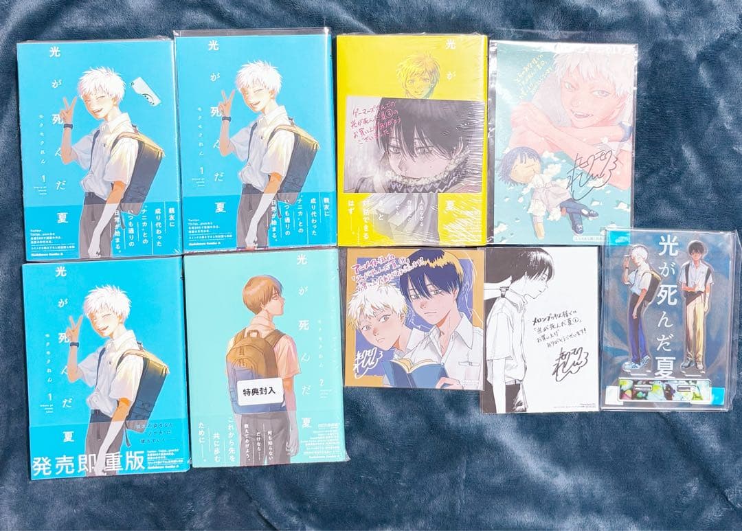 光が死んだ夏 1〜3巻 初版 特典付き