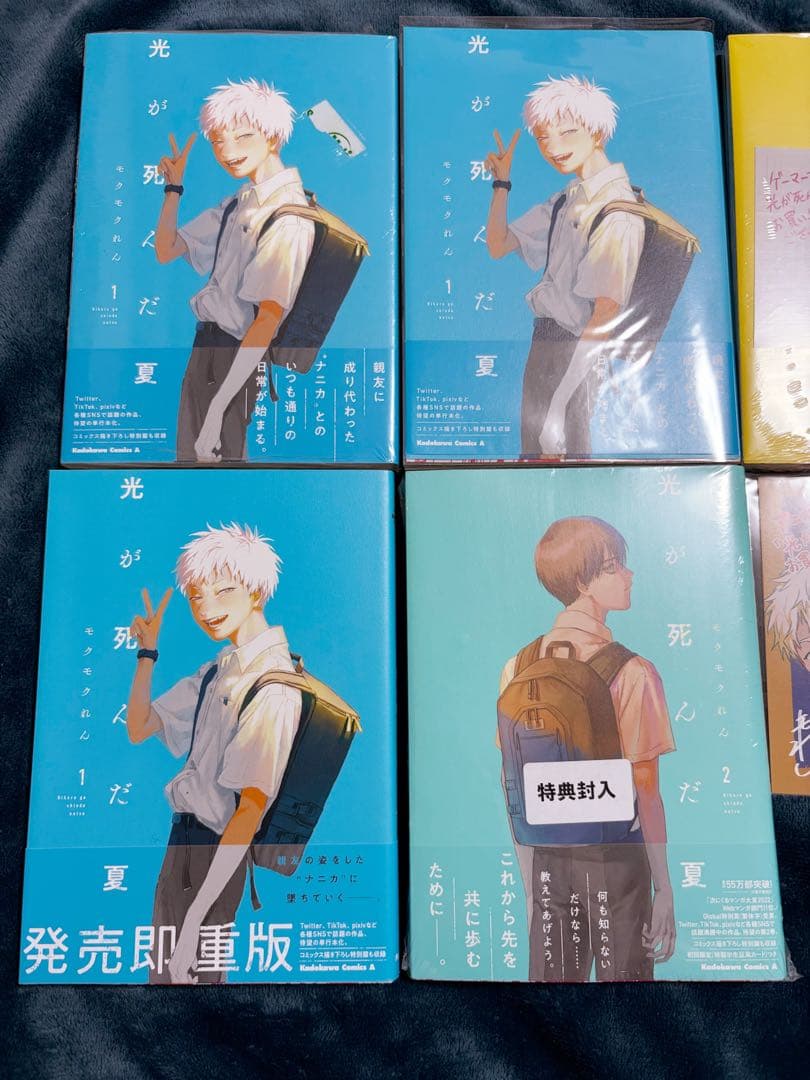 光が死んだ夏 1〜3巻 初版 特典付き