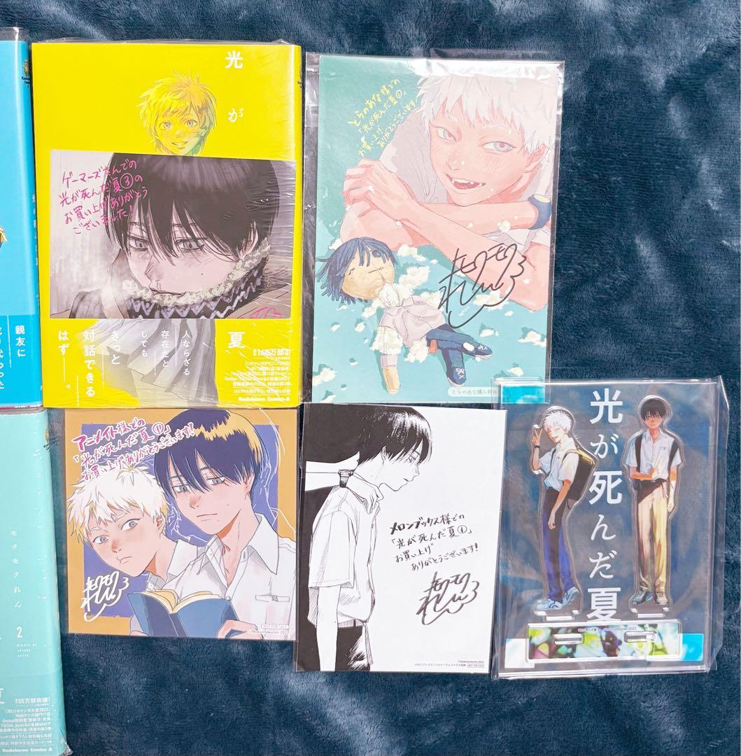 光が死んだ夏 1〜3巻 初版 特典付き