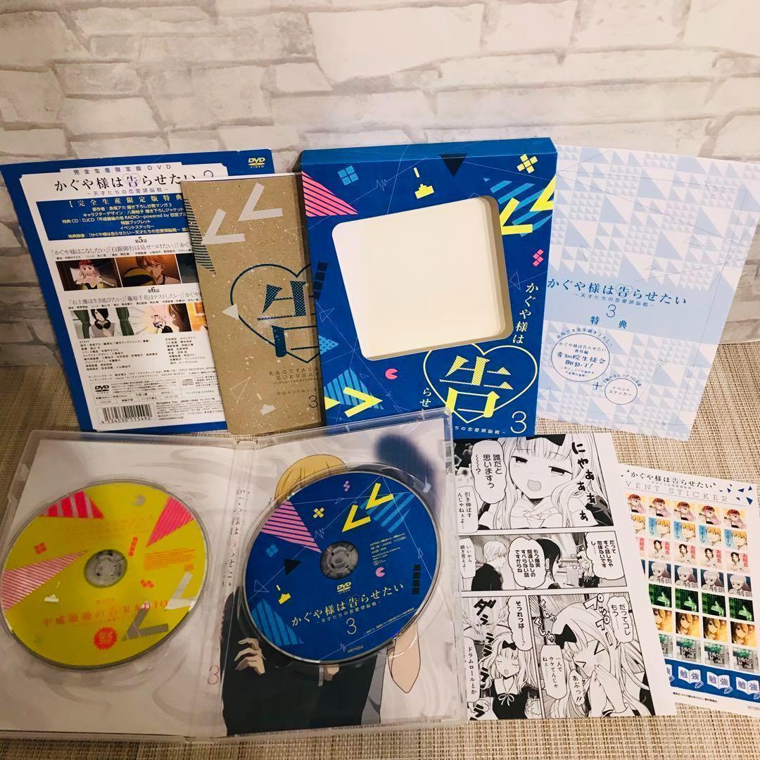 かぐや様は告らせたい〜天才たちの恋愛頭脳戦〜 DVD全6巻