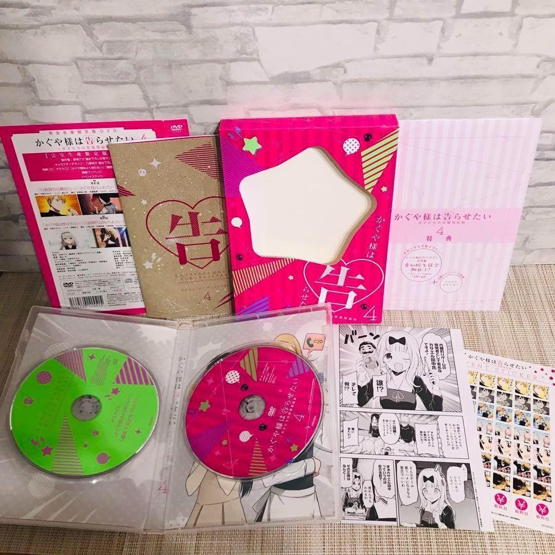かぐや様は告らせたい〜天才たちの恋愛頭脳戦〜 DVD全6巻