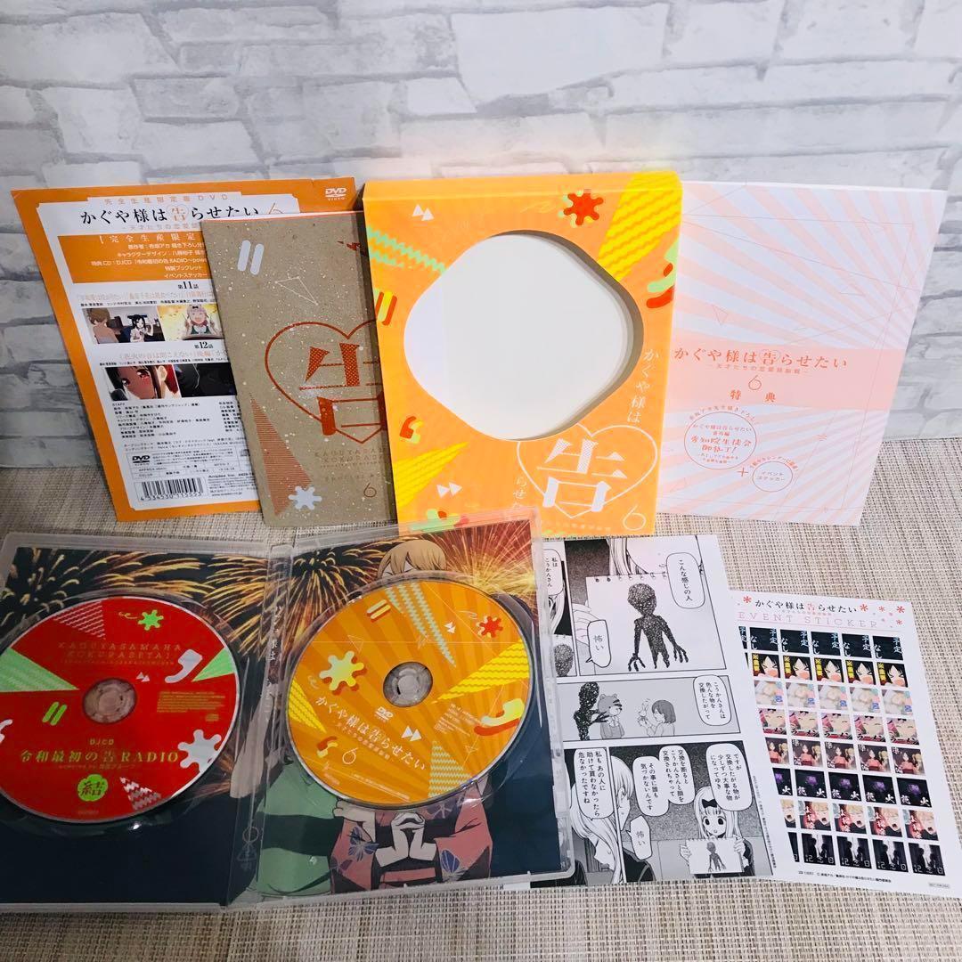 かぐや様は告らせたい〜天才たちの恋愛頭脳戦〜 DVD全6巻