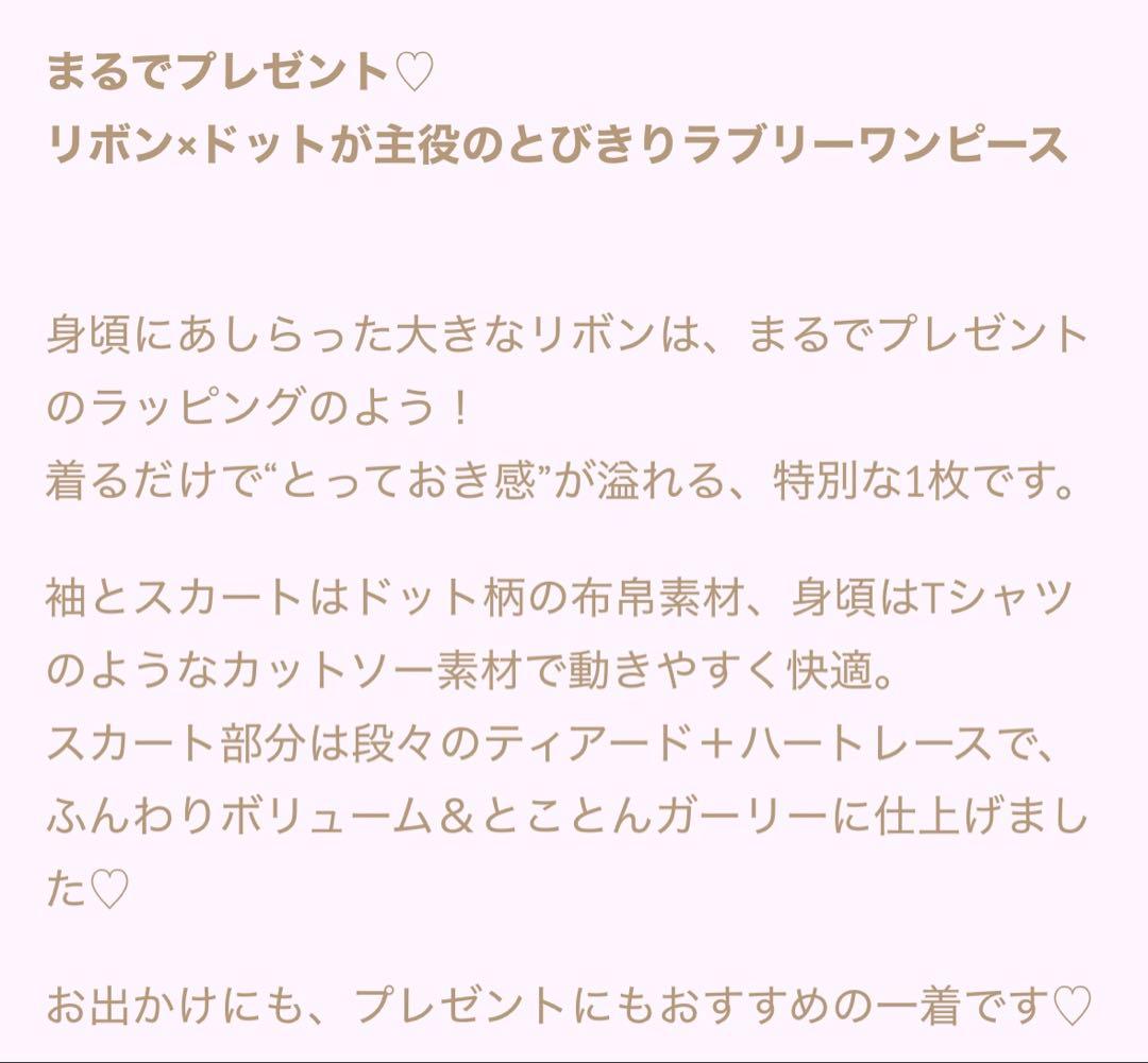 m*a様 シャーリーテンプル モノトーンドットドッキングワンピース 110