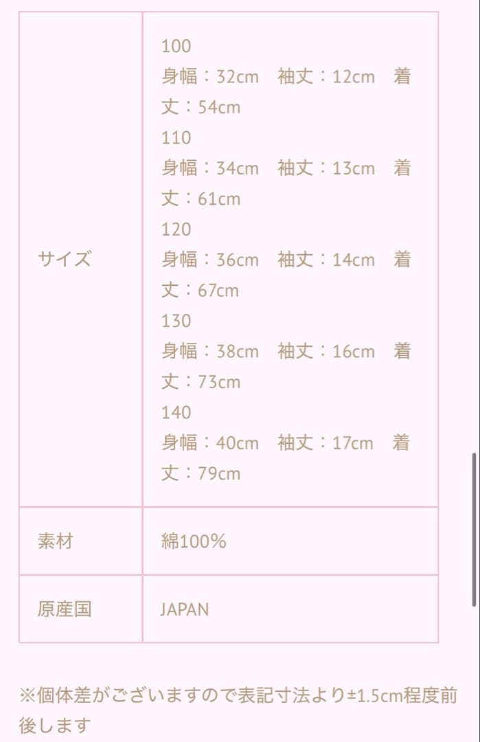 m*a様 シャーリーテンプル モノトーンドットドッキングワンピース 110