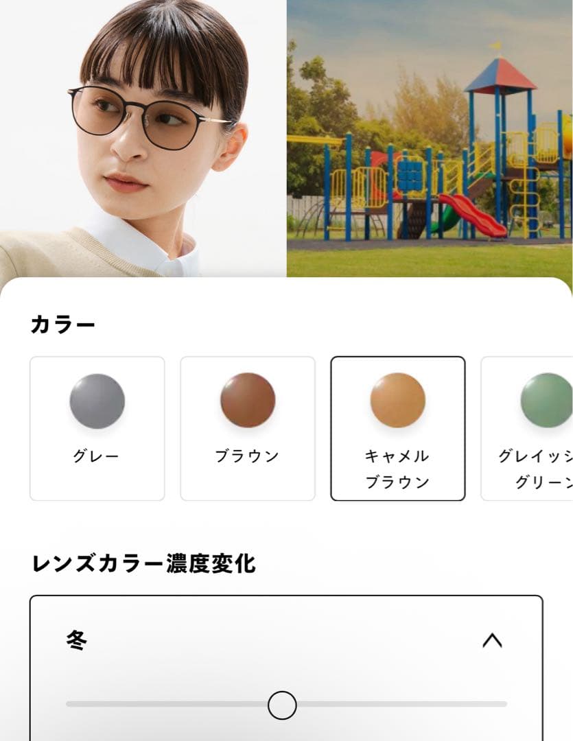 JINS TODAY BOLD 度なし　調光キャメルブラウン