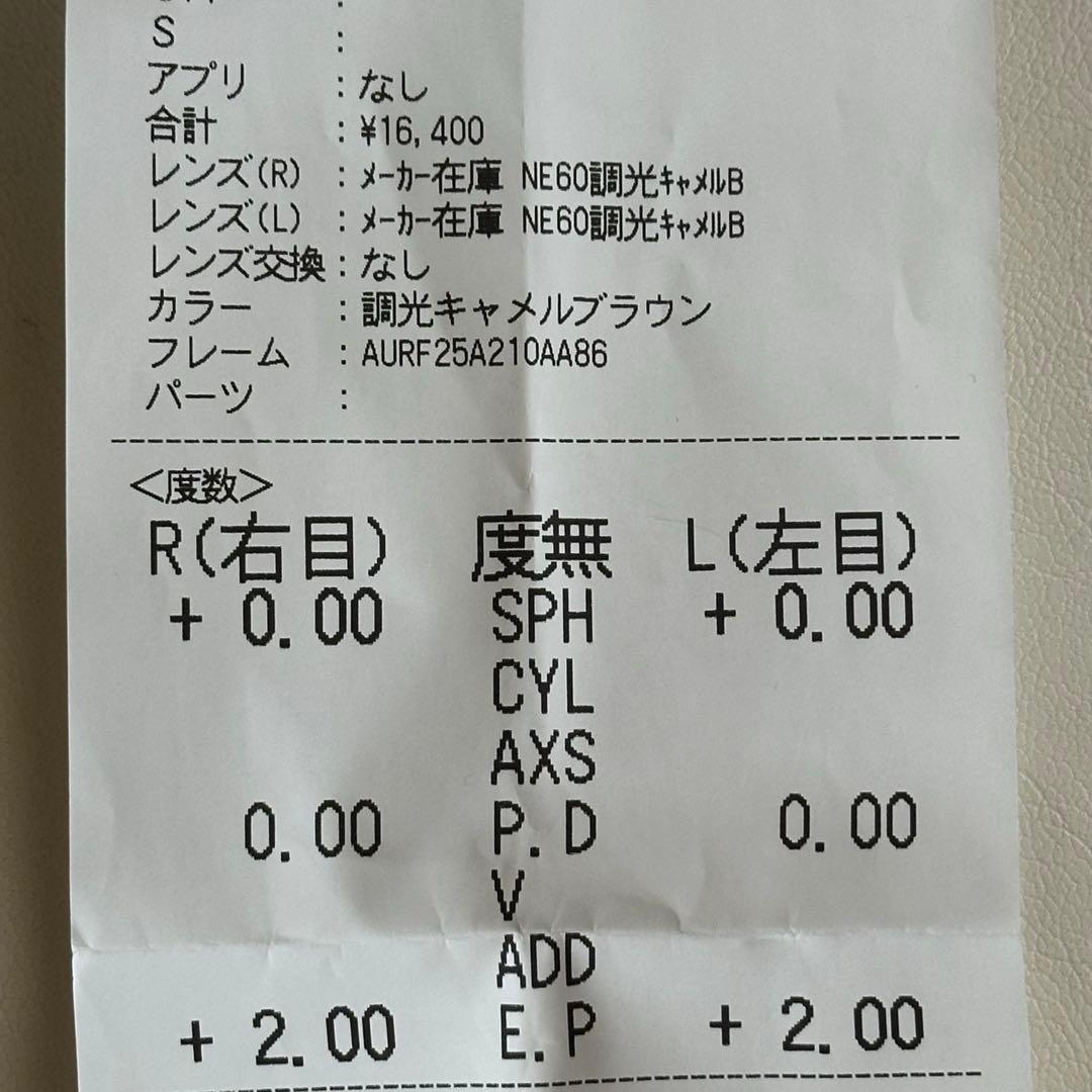 JINS TODAY BOLD 度なし　調光キャメルブラウン