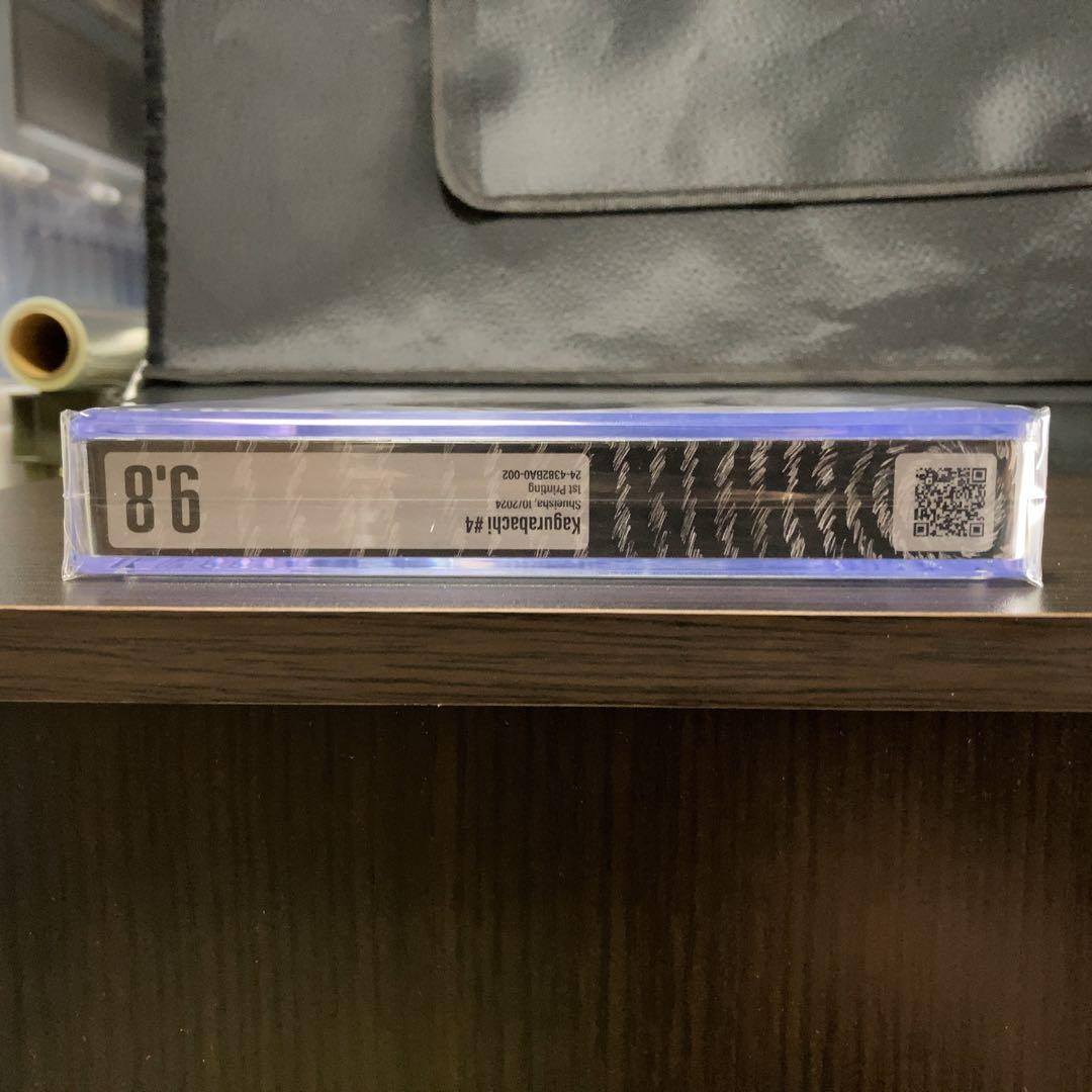 BGS 9.8 カグラバチ 4巻 初版 帯付き ジャンコミ vol.60