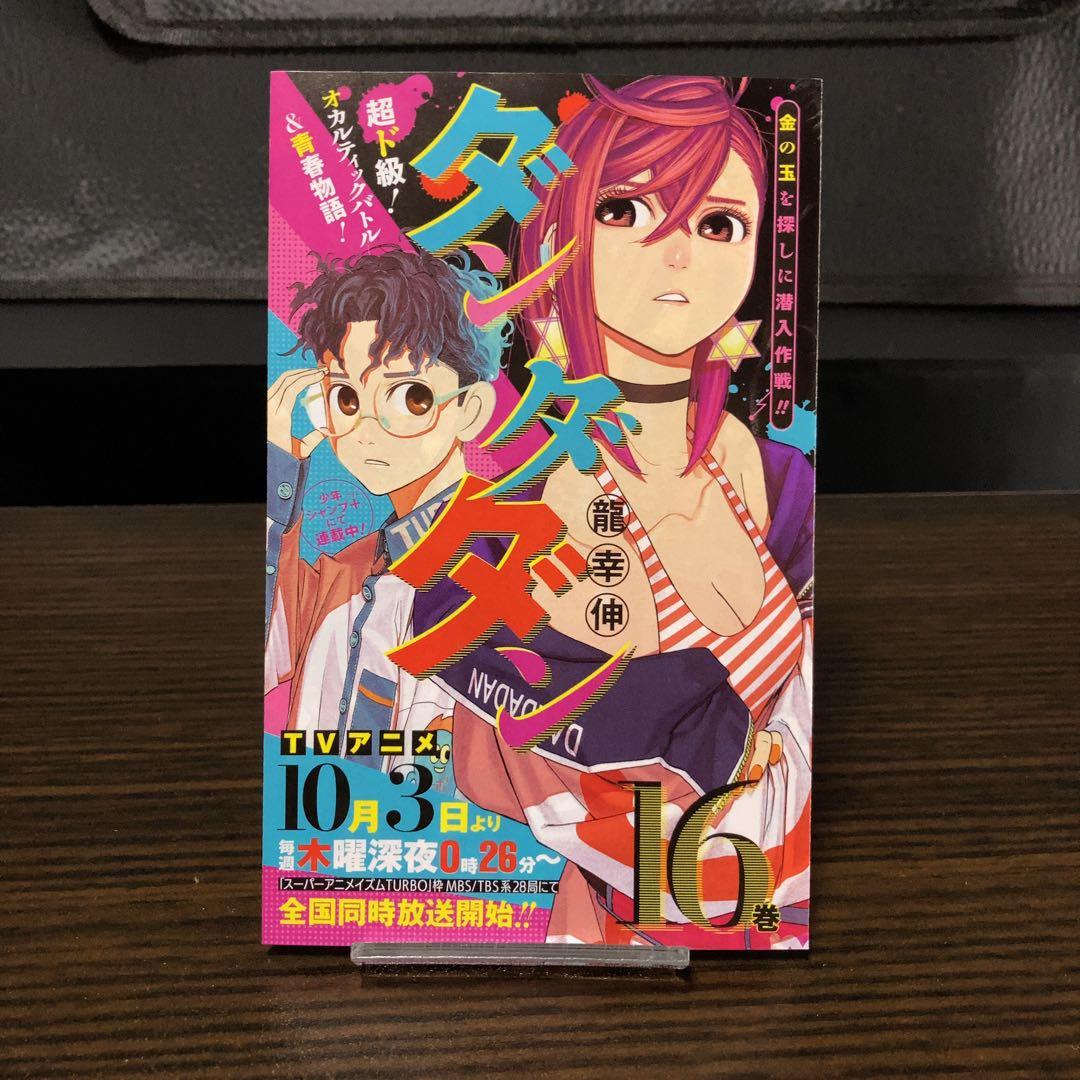 BGS 9.8 カグラバチ 4巻 初版 帯付き ジャンコミ vol.60