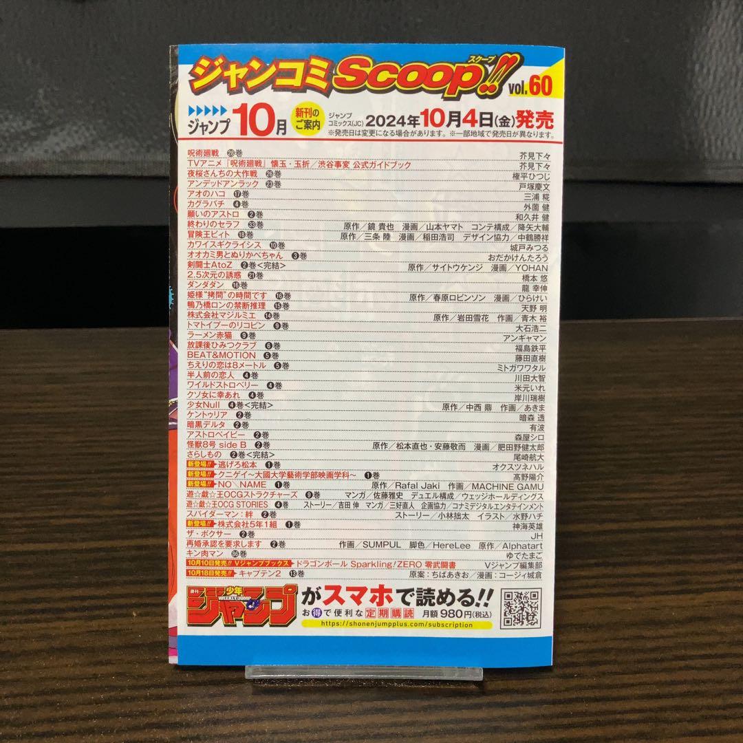 BGS 9.8 カグラバチ 4巻 初版 帯付き ジャンコミ vol.60