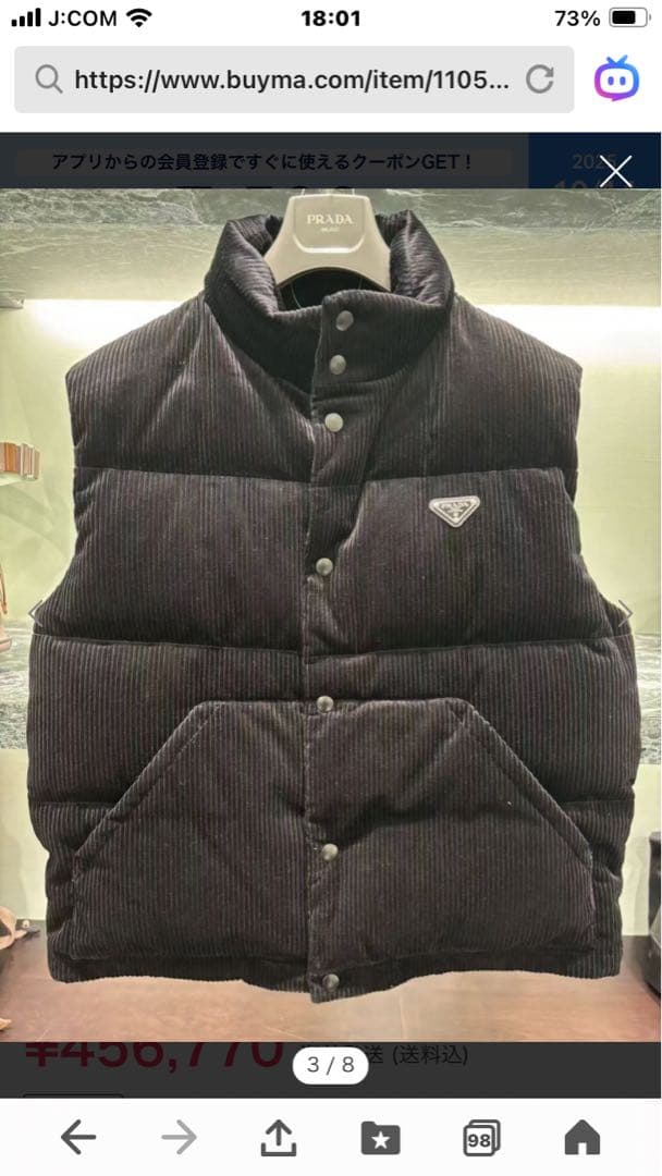 新品❣️24年新作プラダダウンベスト❣️XL黒 コーデュロイ可愛い❣️メンズ