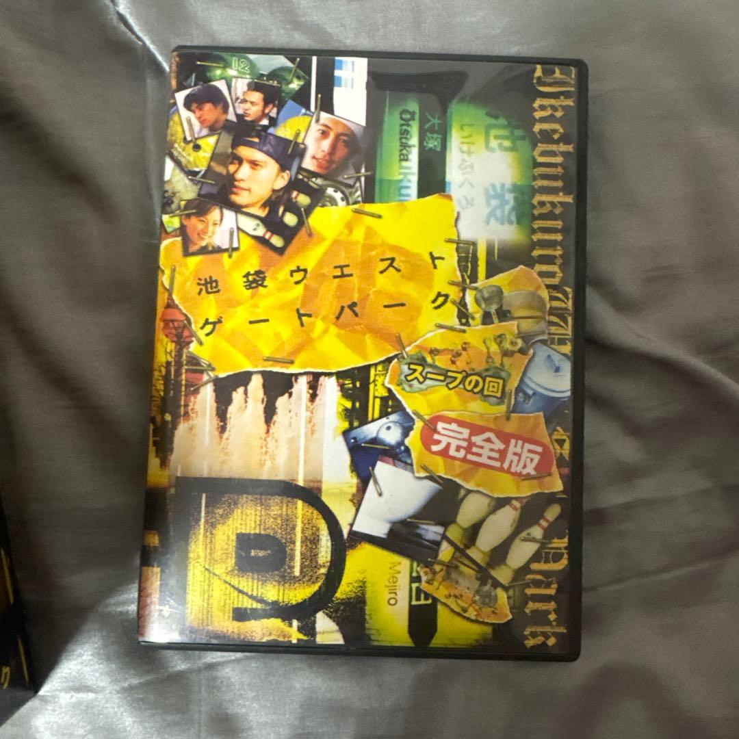 池袋ウエストゲートパーク DVDセット ＋ スープの回