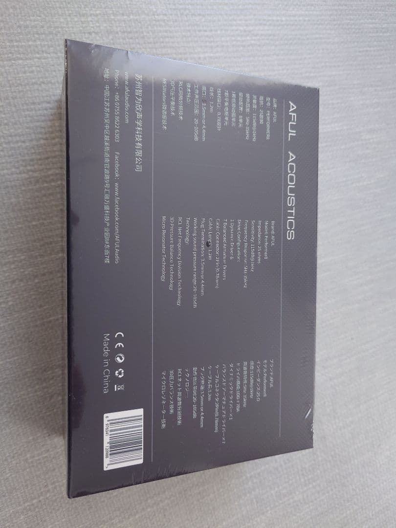 【新品・未開封】AFUL Performer8 4.4mmモデル