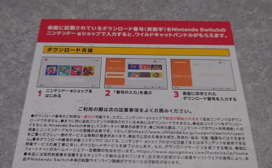 新品 特典 コード付き Switch 本体 フォートナイト Specialセット