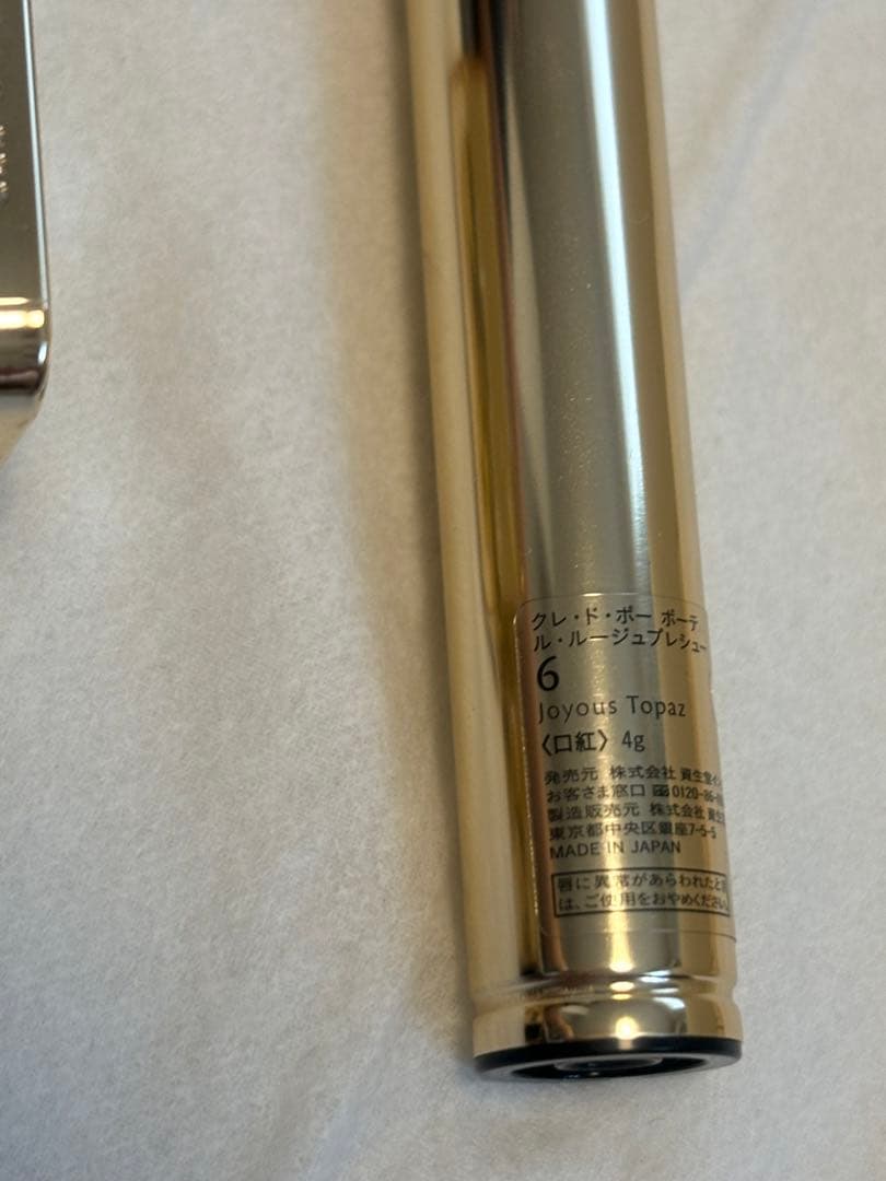 クレ・ド・ポー ボーテ 口紅 ル・ルージュプレシュー