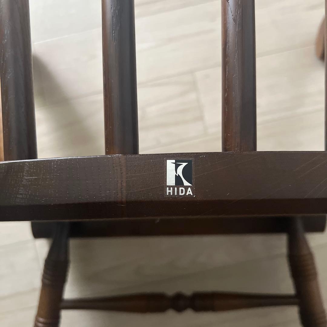 飛騨産業HIDA ロッキングチェア　木の椅子