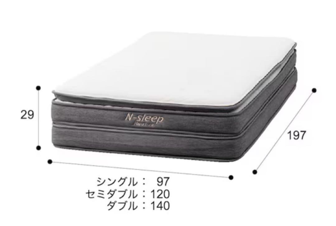 ニトリ　Nスリープハード N-sleep H3-CC　セミダブル