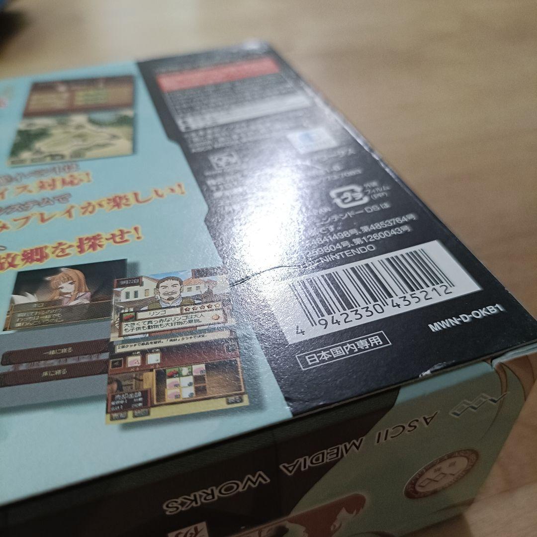 【DS】狼と香辛料 ボクとホロの一年 初回限定版 ニンテンドーDS