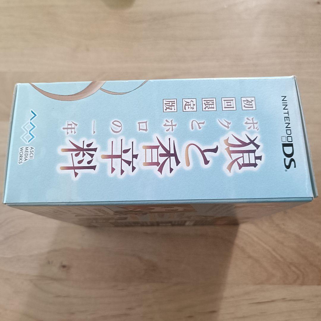 【DS】狼と香辛料 ボクとホロの一年 初回限定版 ニンテンドーDS
