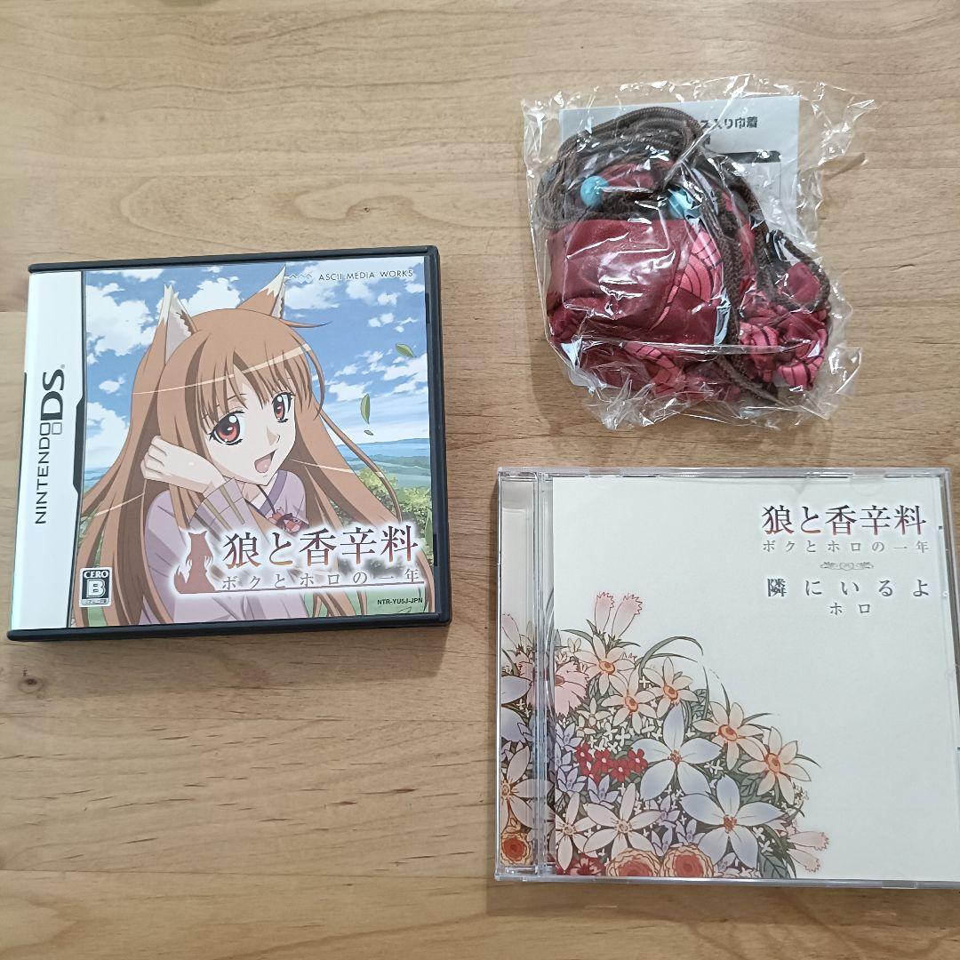 【DS】狼と香辛料 ボクとホロの一年 初回限定版 ニンテンドーDS