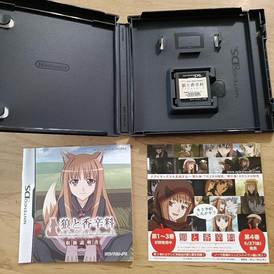 【DS】狼と香辛料 ボクとホロの一年 初回限定版 ニンテンドーDS