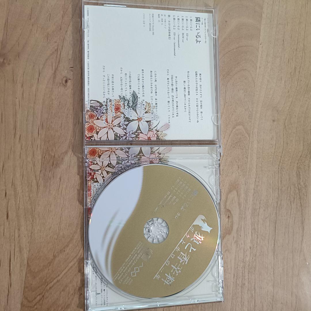 【DS】狼と香辛料 ボクとホロの一年 初回限定版 ニンテンドーDS