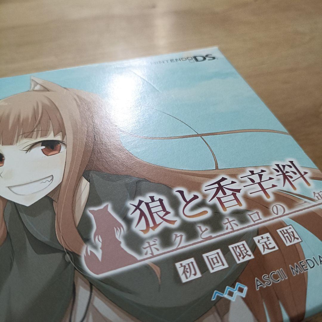 【DS】狼と香辛料 ボクとホロの一年 初回限定版 ニンテンドーDS