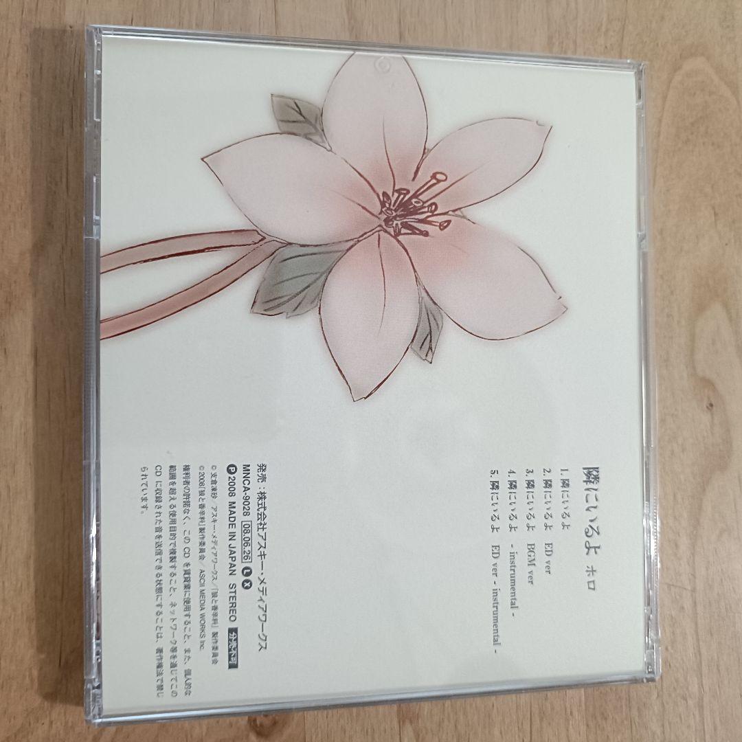 【DS】狼と香辛料 ボクとホロの一年 初回限定版 ニンテンドーDS