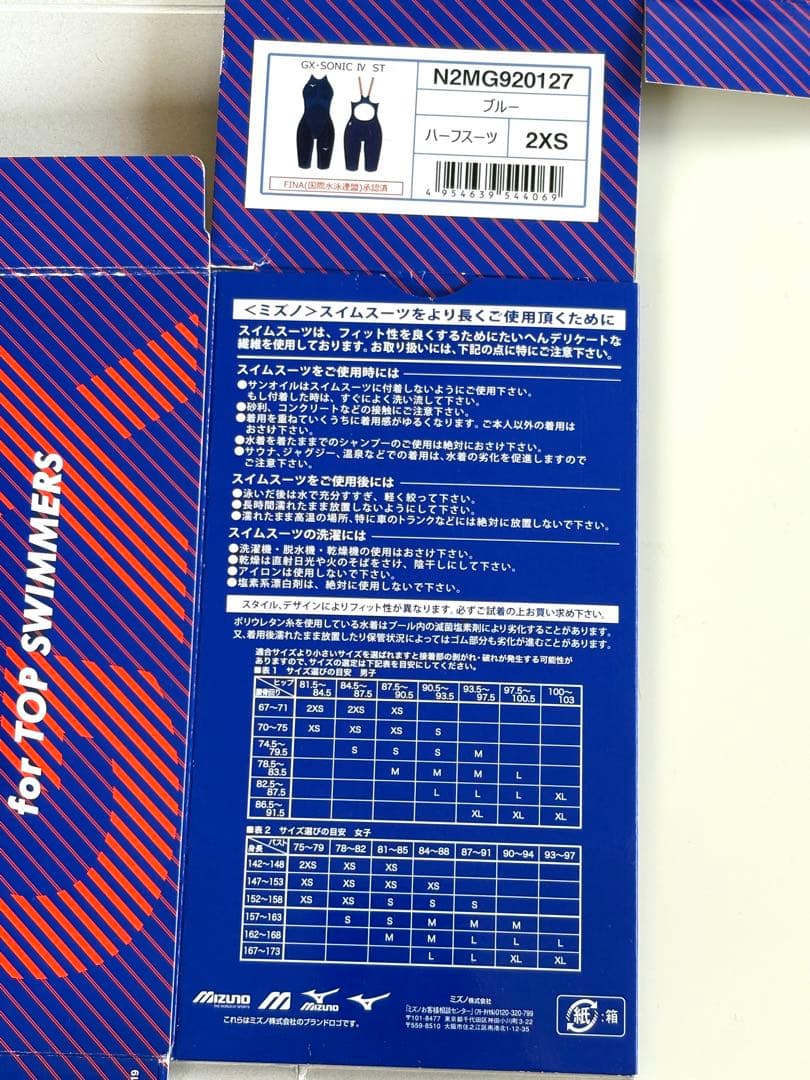 【新品】Mizuno GX・SONIC IV 水着 2XS