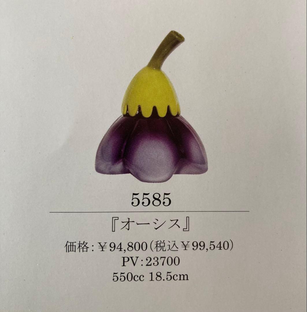 ランプベルジェ　アロマランプ　オーシス　新品未使用