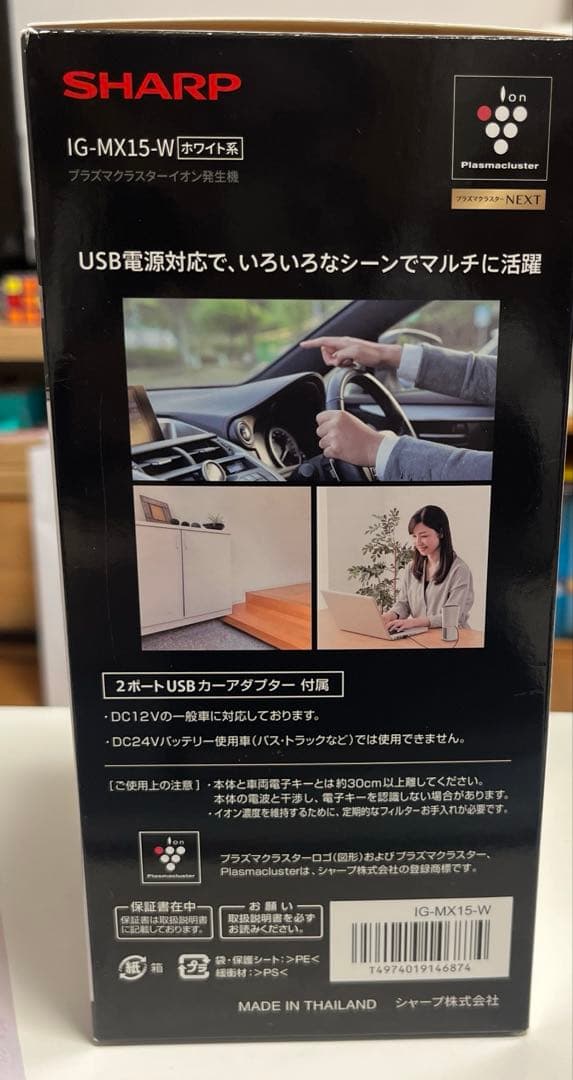 SHARP 空気清浄機　IG-MX15-W