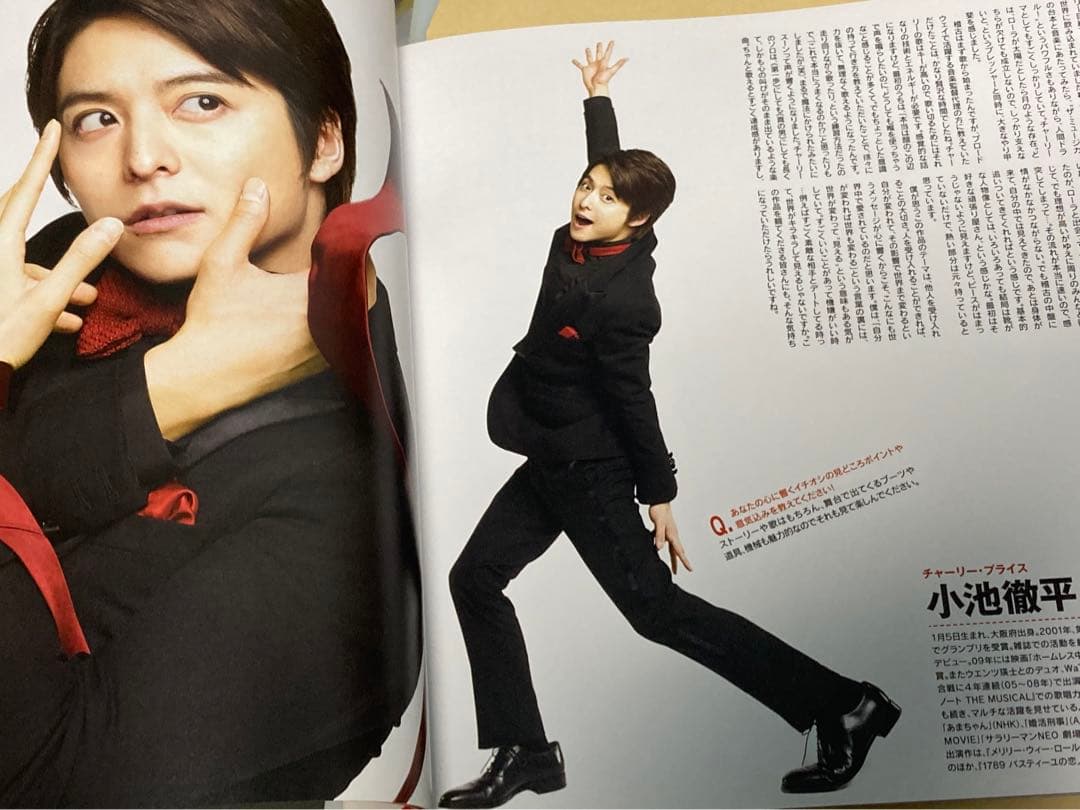 キンキーブーツ 2016年 パンフレット 舞台掲載 小池徹平 三浦春馬