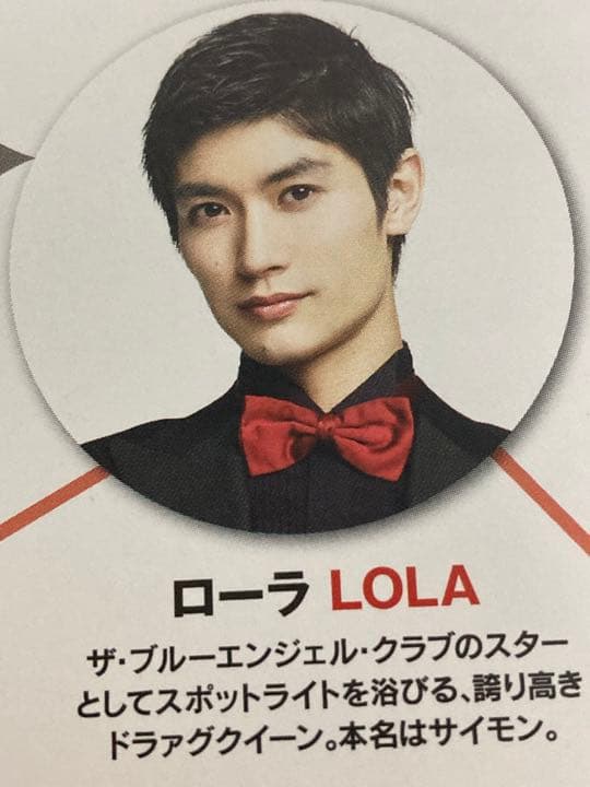 キンキーブーツ 2016年 パンフレット 舞台掲載 小池徹平 三浦春馬