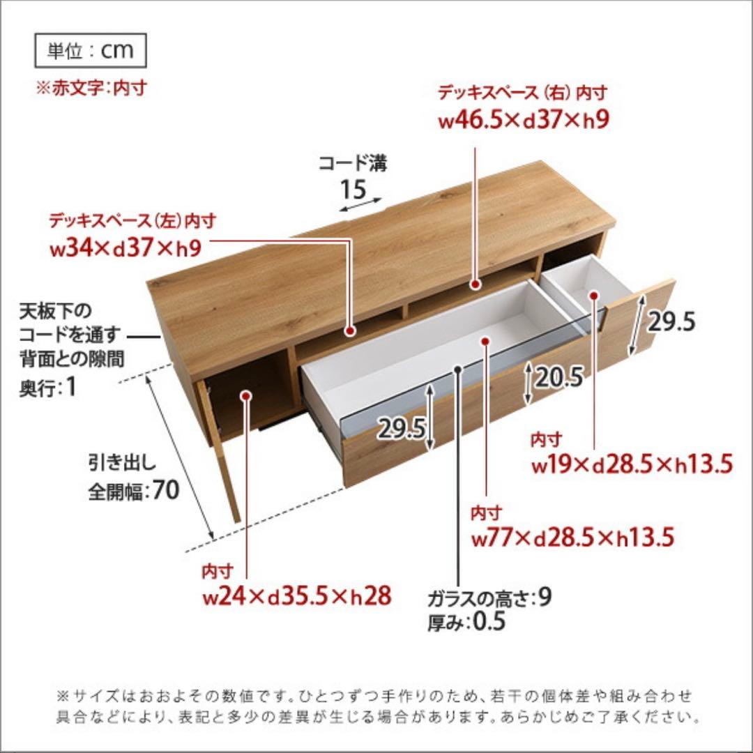【ぽん】 テレビボード　140cm　完成品　日本製