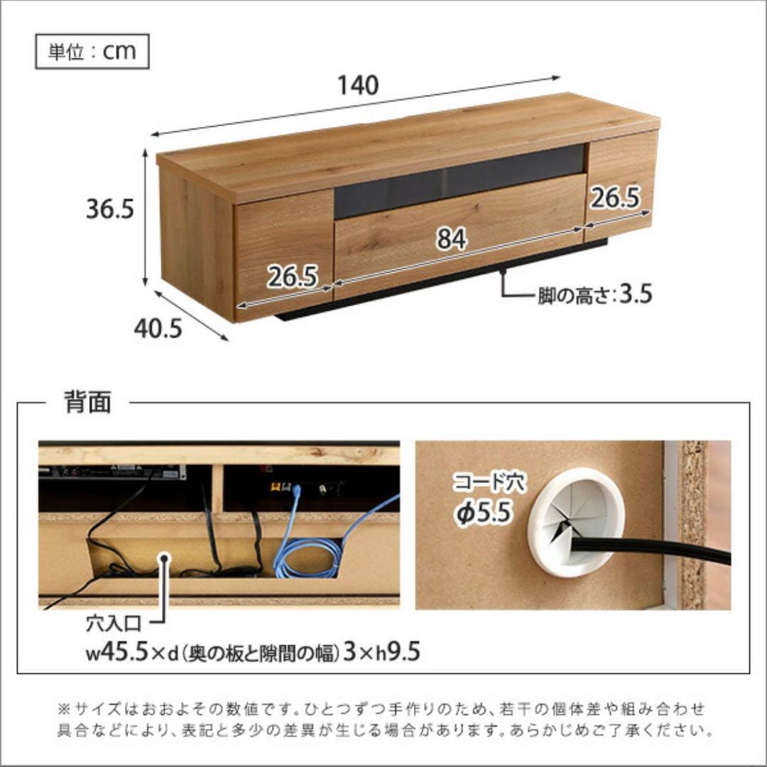 【ぽん】 テレビボード　140cm　完成品　日本製