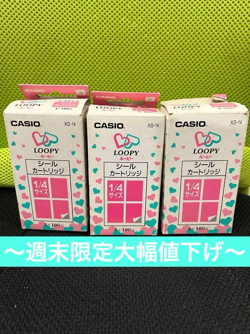 未使用 レア CASIO ルーピー シール カートリッジ XS-14