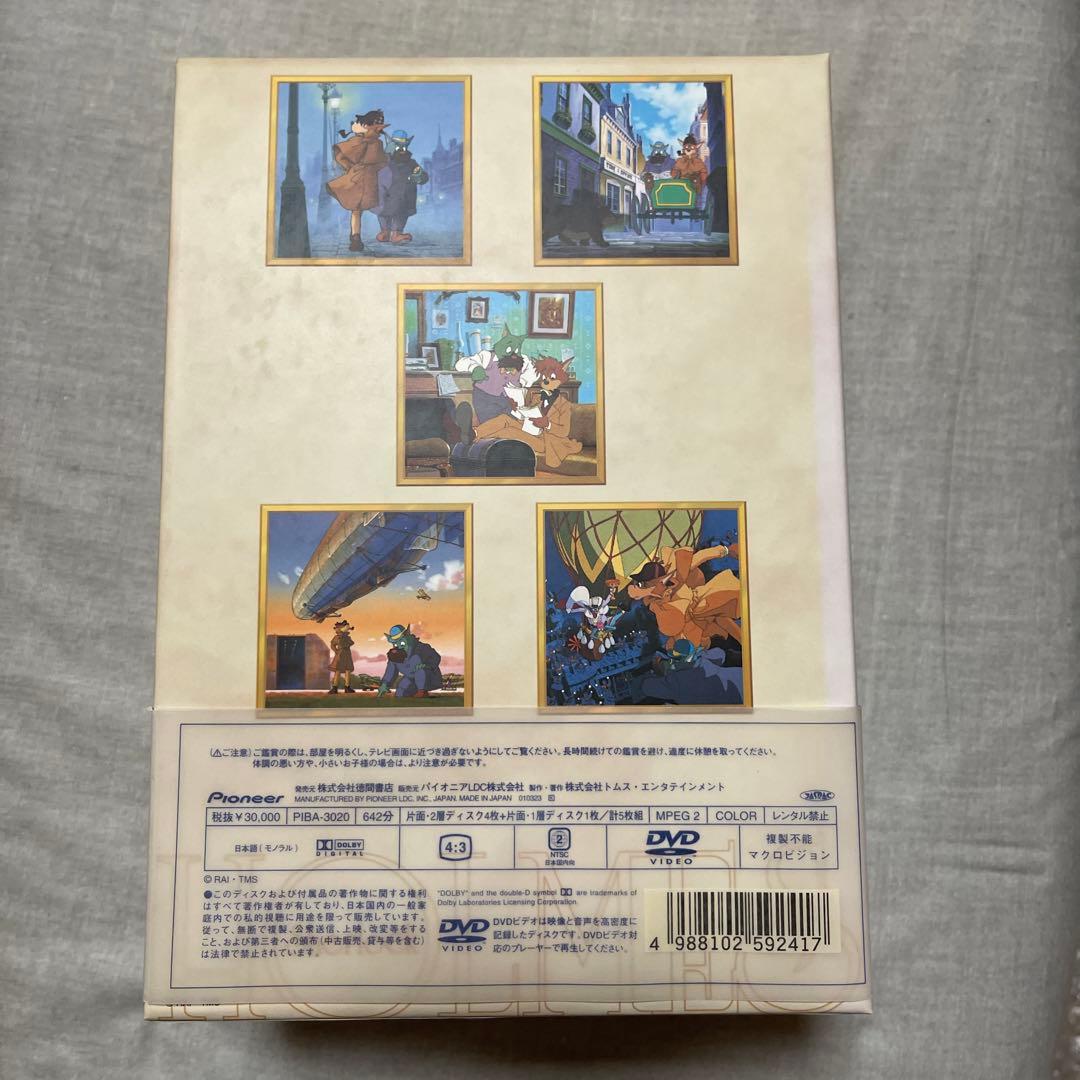 美品　名探偵ホームズ DVD-BOX〈初回限定生産・5枚組〉