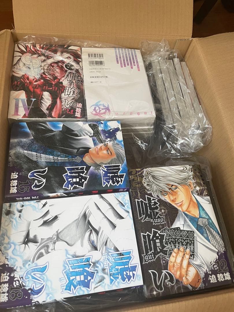 嘘喰い全巻セット(ほぼ新品)