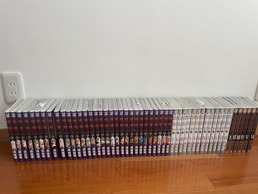 嘘喰い全巻セット(ほぼ新品)