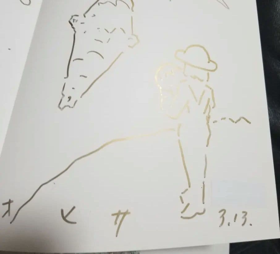 ！貴重！サイン&イラスト付き⭐星をかった日⭐井上直久 絵本