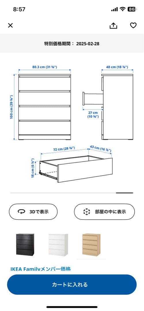 IKEA チェスト　マルム 4段