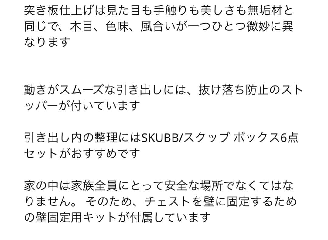 IKEA チェスト　マルム 4段