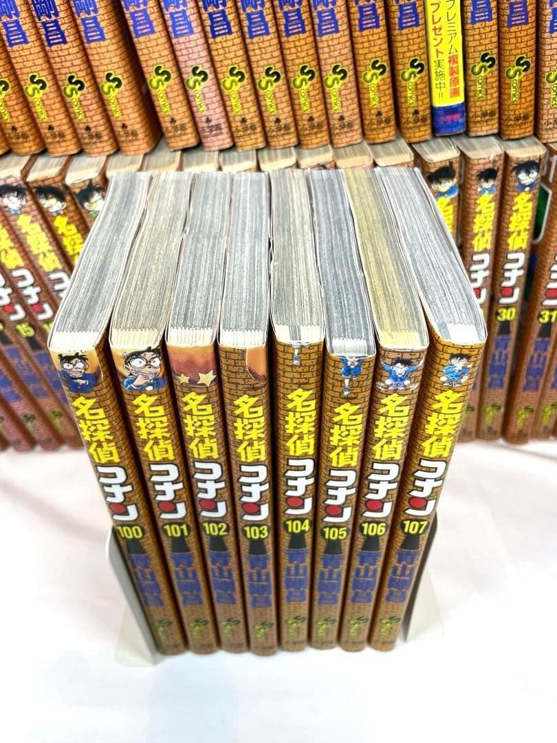 【全巻初版】名探偵コナン 1～107巻 最新刊セット